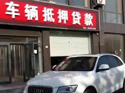 桥东不押车贷款办理条件是什么？